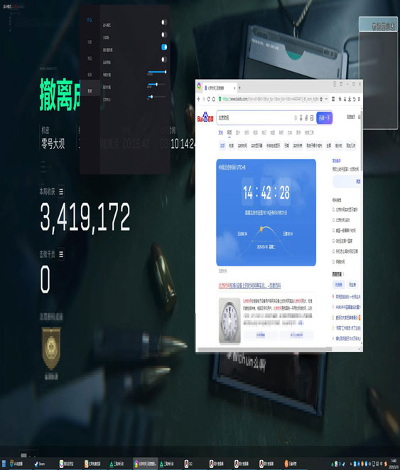 三角洲行动外挂视角软件效果