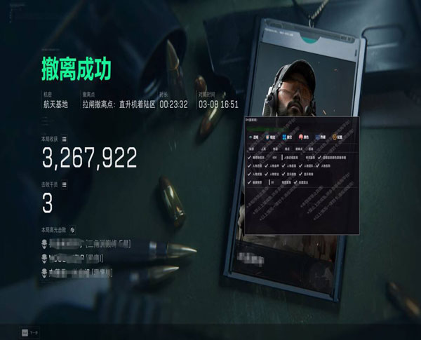 三角洲行动外挂视角透视自瞄效果